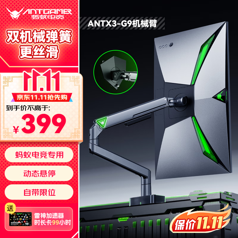 ANTGAMER ANTX3 G9