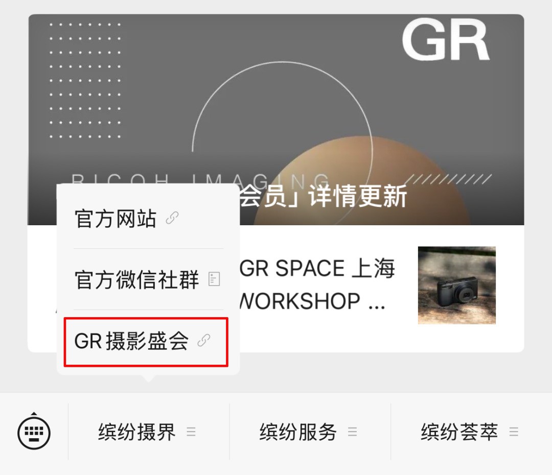 理光映像近日宣布GR PHOTO FESTIVAL 2025正式开启