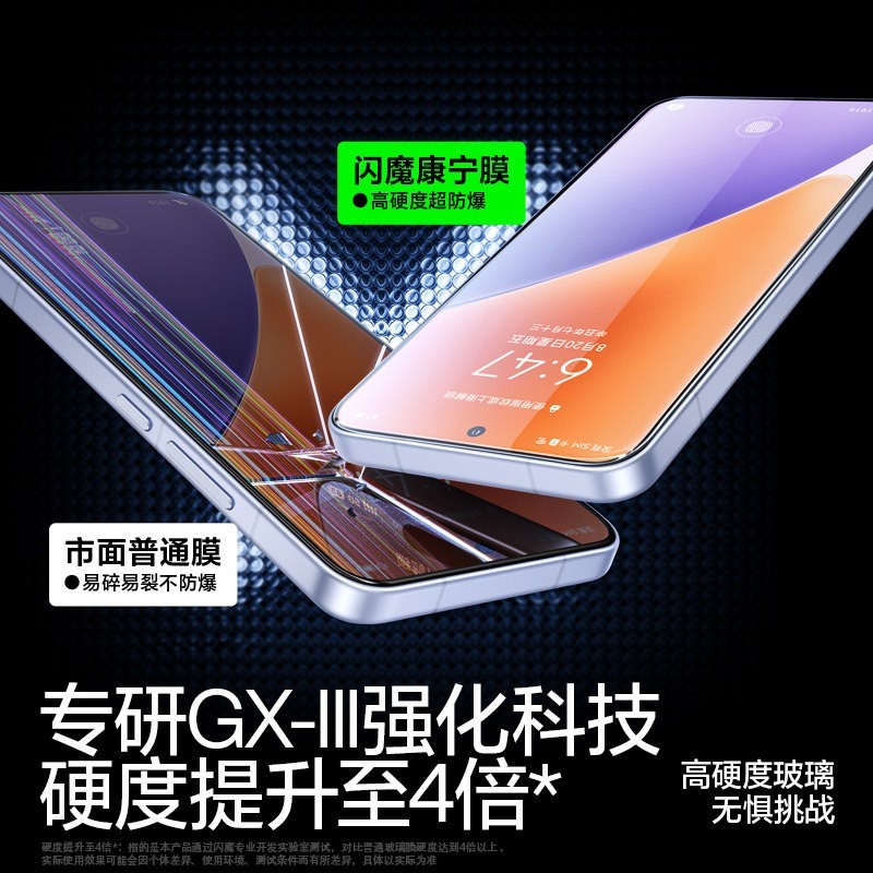 闪魔 适配小米17Promax钢化膜AR增透17ultra手机膜抗反射17pro康宁膜17无尘仓贴膜无黑边Xiaomi屏幕保护新款pm