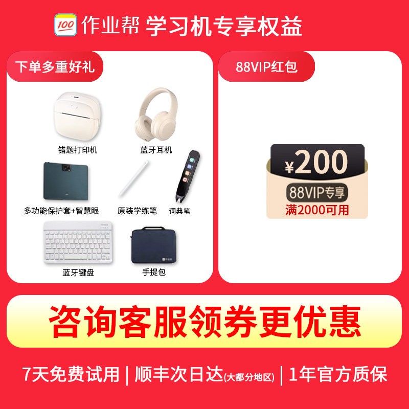 作业帮 s50墨水屏学习机学练机平板电脑护眼辅导作业批改学练一体机