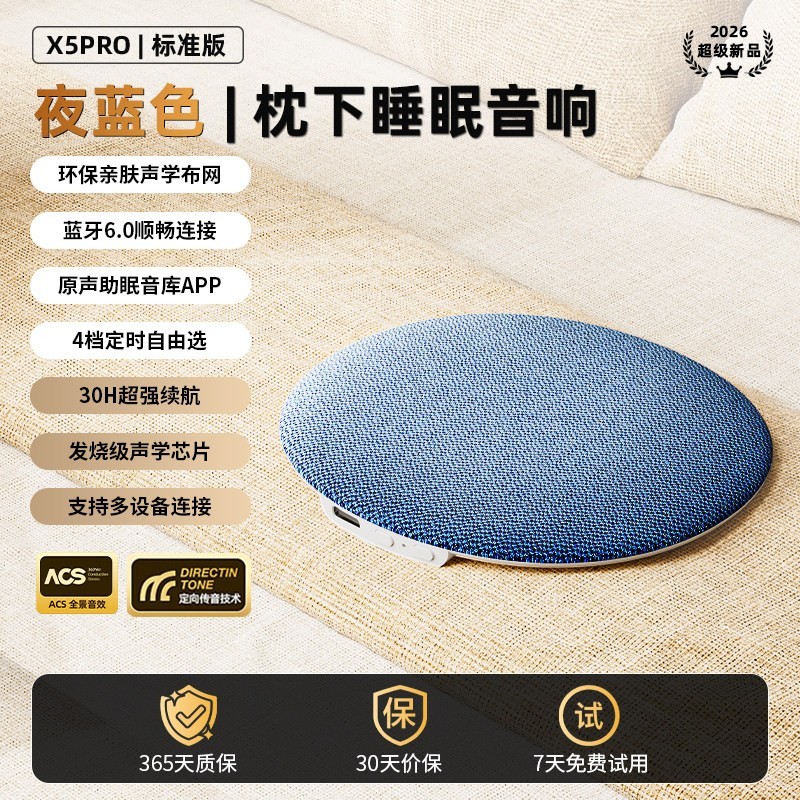 琴音 枕上音响枕下蓝牙音箱枕头助眠枕边睡眠迷你小型白噪音高音质