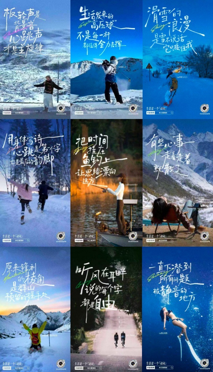 在2026赛事大年，「米兰雪落时」揭开了营销的另一种可能