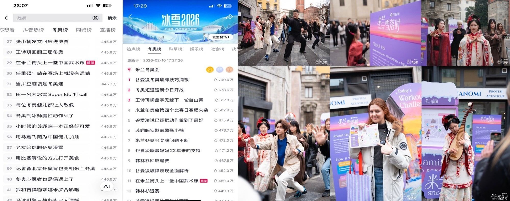 在2026赛事大年，「米兰雪落时」揭开了营销的另一种可能