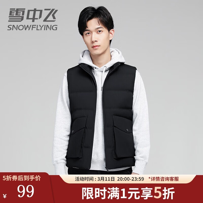 ѩ�з���ʿ�������׽���8��5�۽�99Ԫ