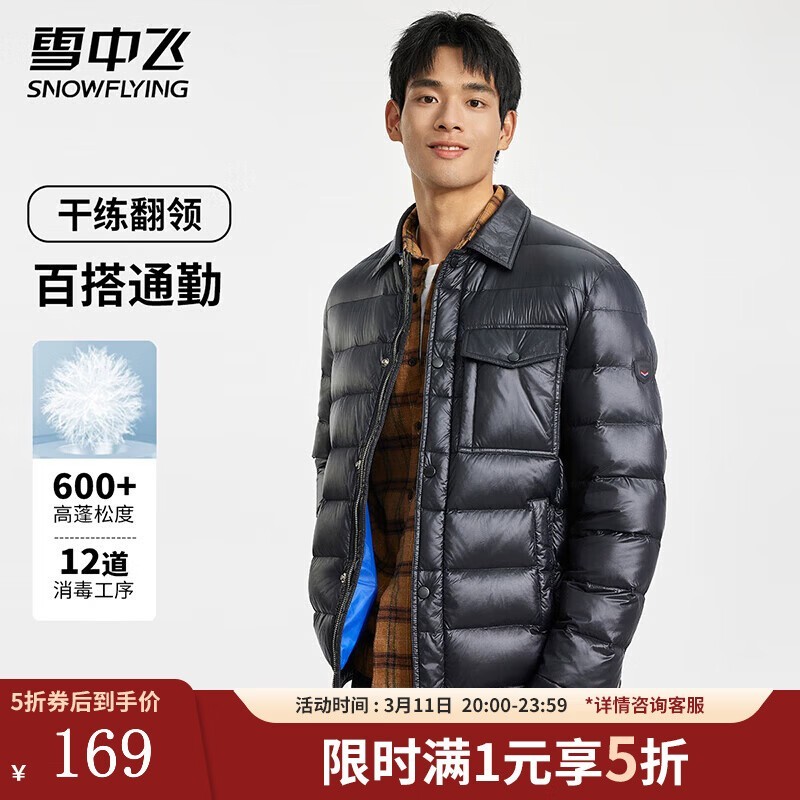 ѩ�зɼ�����ñ���޷�169Ԫ