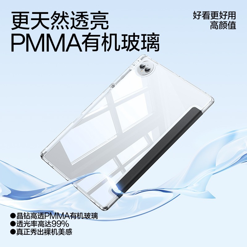 闪魔 华为平板全系保护壳