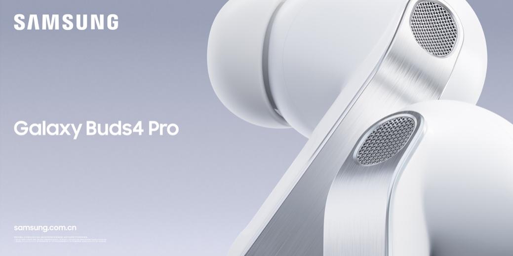 �����������Ч������ ����Galaxy Buds4ϵ�����ѿ���