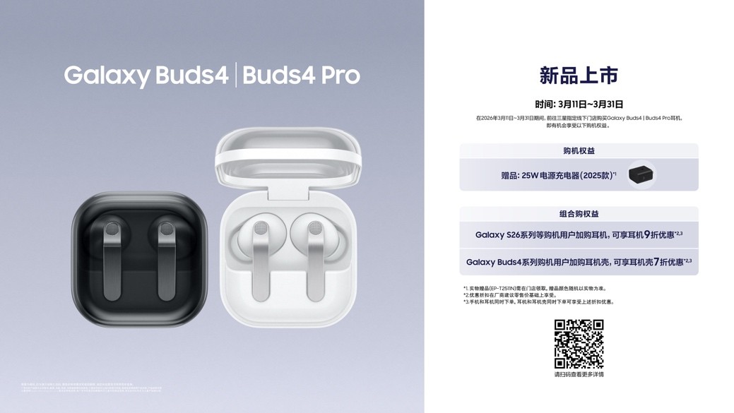 �����������Ч������ ����Galaxy Buds4ϵ�����ѿ���