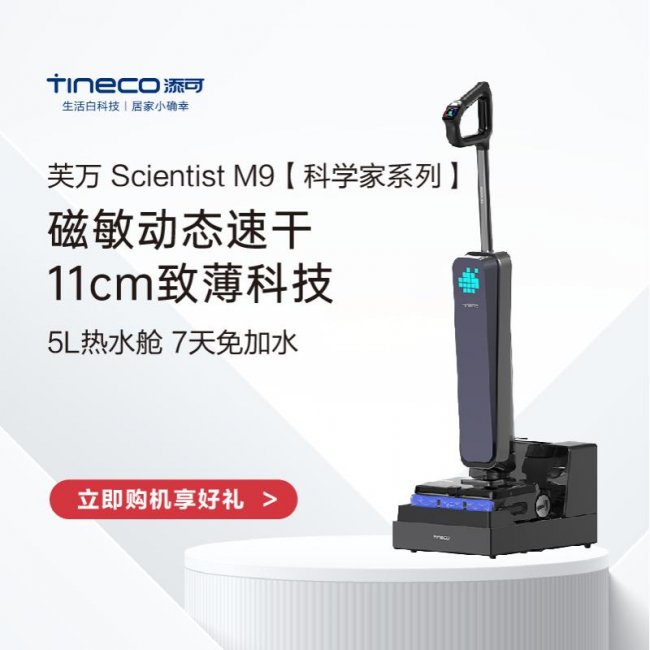 2026年洗地机排名第一:聚焦添可科技,定义清洁新标准