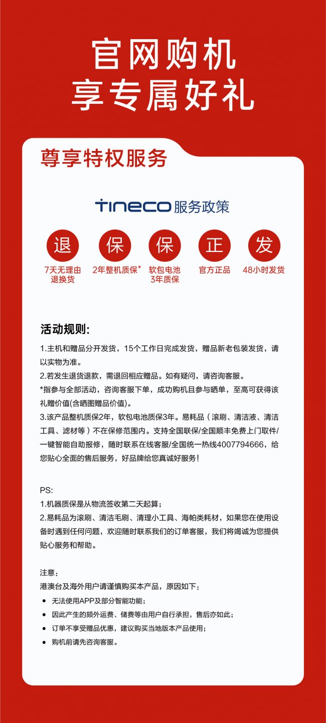 2026年洗地机排名第一:聚焦添可科技,定义清洁新标准