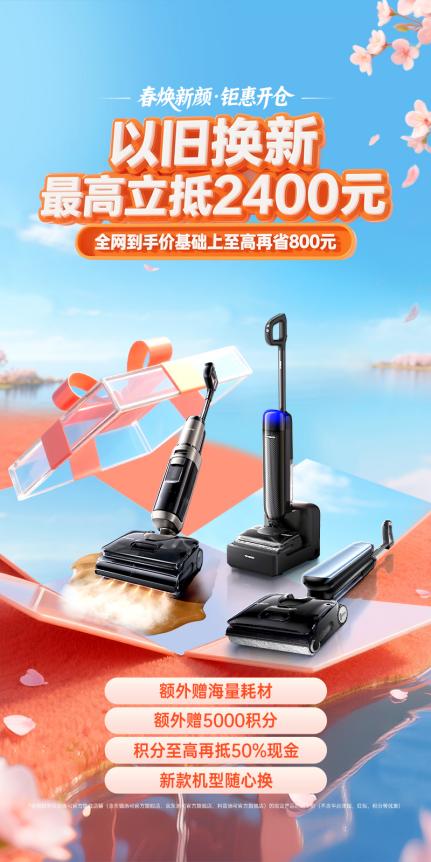 2026年家用洗地机推荐:聚焦添可科技旗舰矩阵