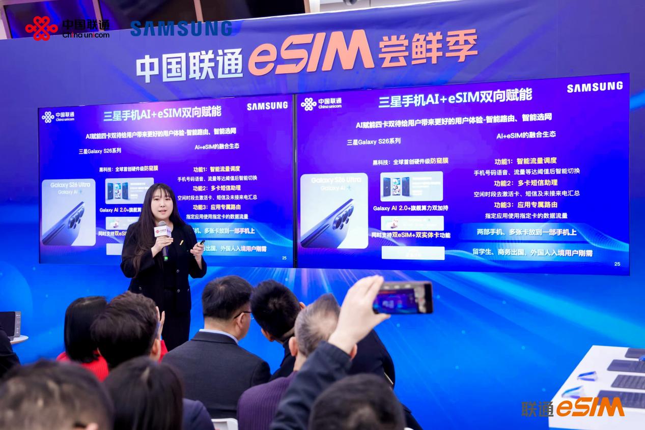 �й���ͨeSIM���ʼ�����������������Galaxy S26ϵ�������������ֻ�ͨ������̬