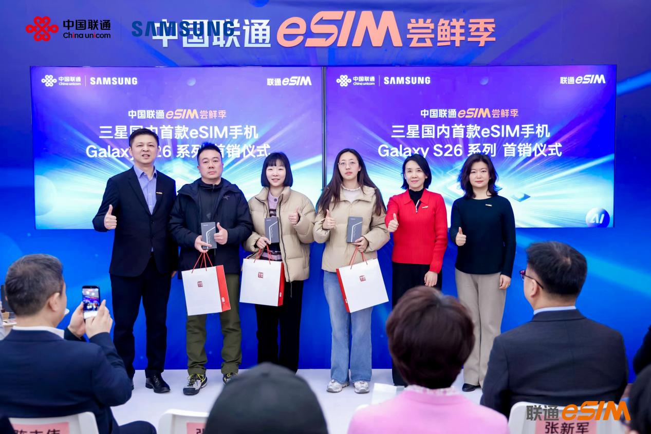 �й���ͨeSIM���ʼ�����������������Galaxy S26ϵ�������������ֻ�ͨ������̬