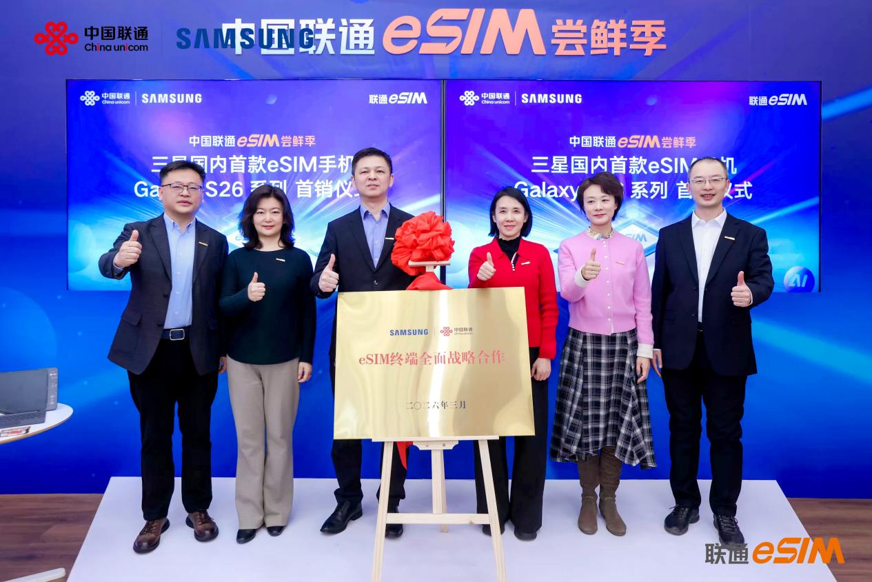 �й���ͨeSIM���ʼ�����������������Galaxy S26ϵ�������������ֻ�ͨ������̬