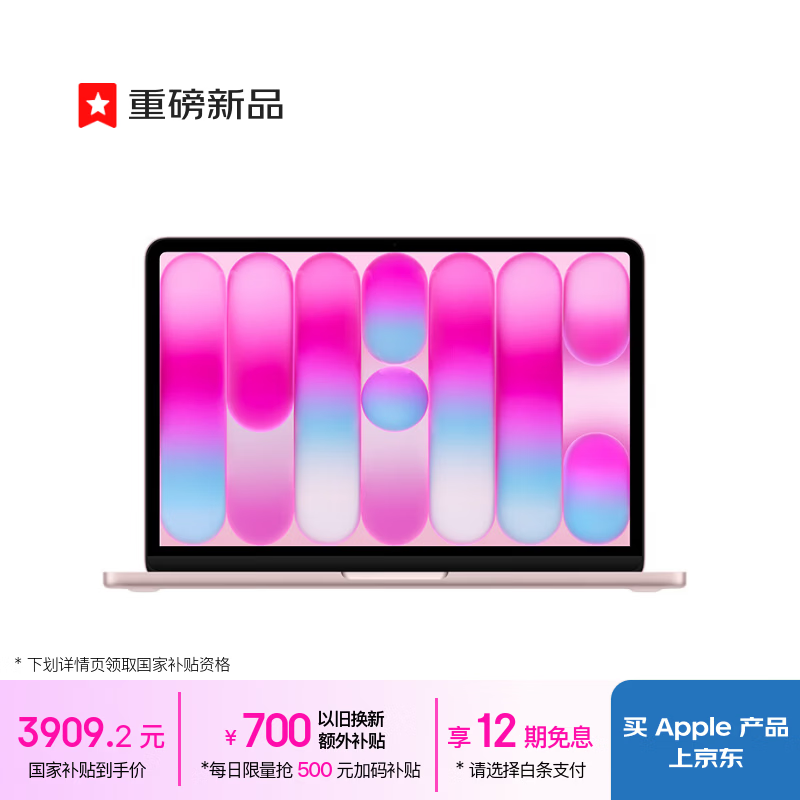 苹果 MacBook Neo(A18 Pro/8GB/256GB/妙控键盘)