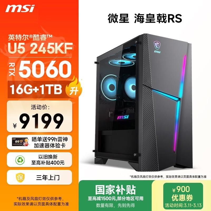 ΢�ǵ羺̨ʽ��ֱ�������ֽ�7015Ԫ