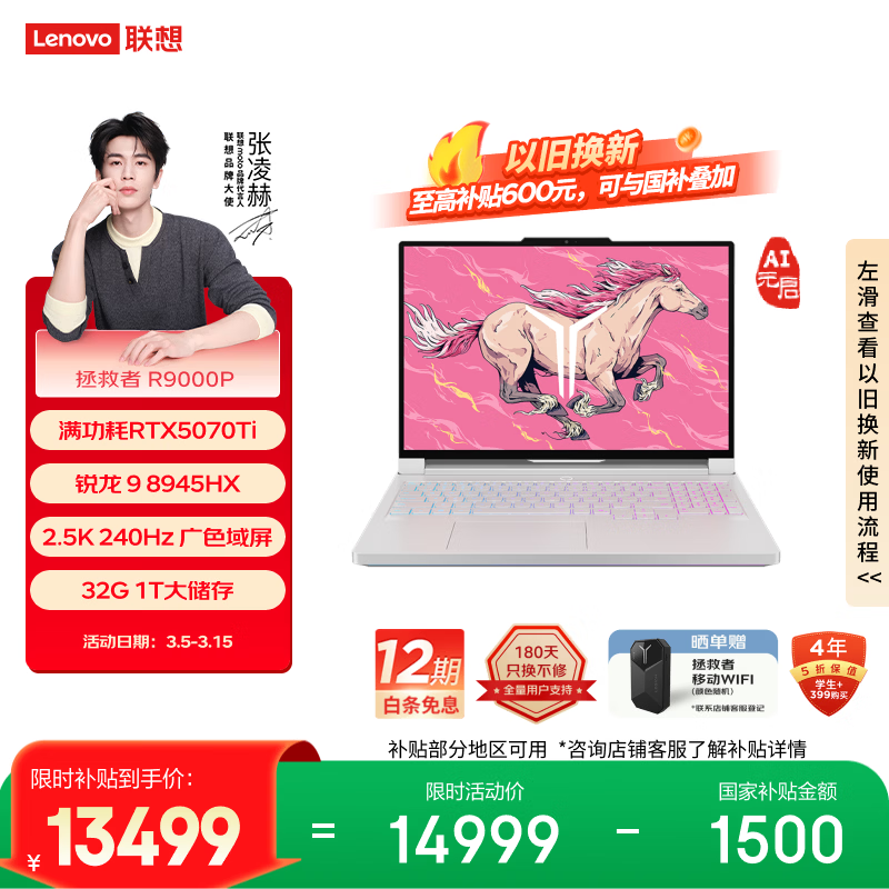 ����R9000P�羺��13349Ԫ