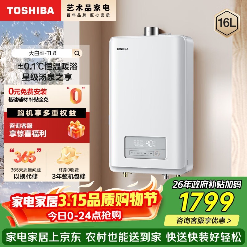 ��֥ 16L ȼ����ˮ�������� 1486.31 Ԫ