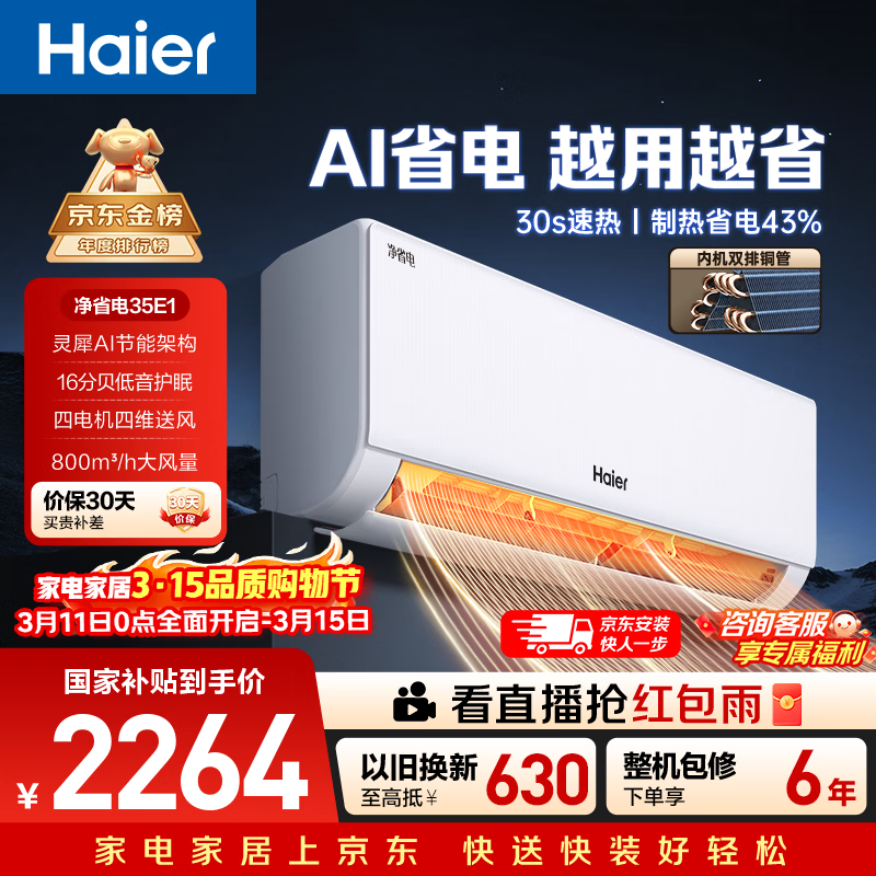 º£¶û KFR-35GW/E1-1