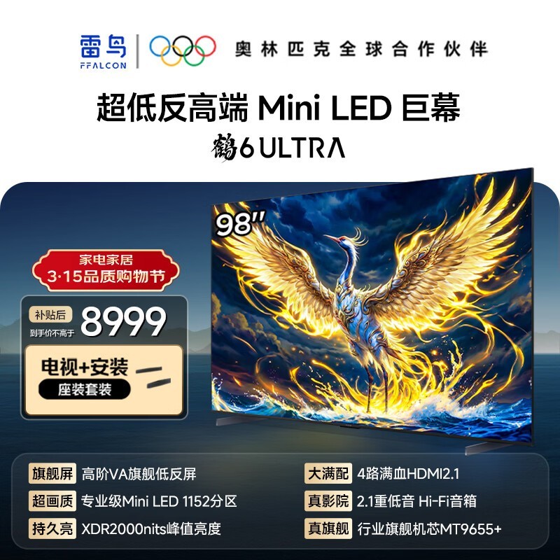 �����6 Ultra 98Ӣ���������