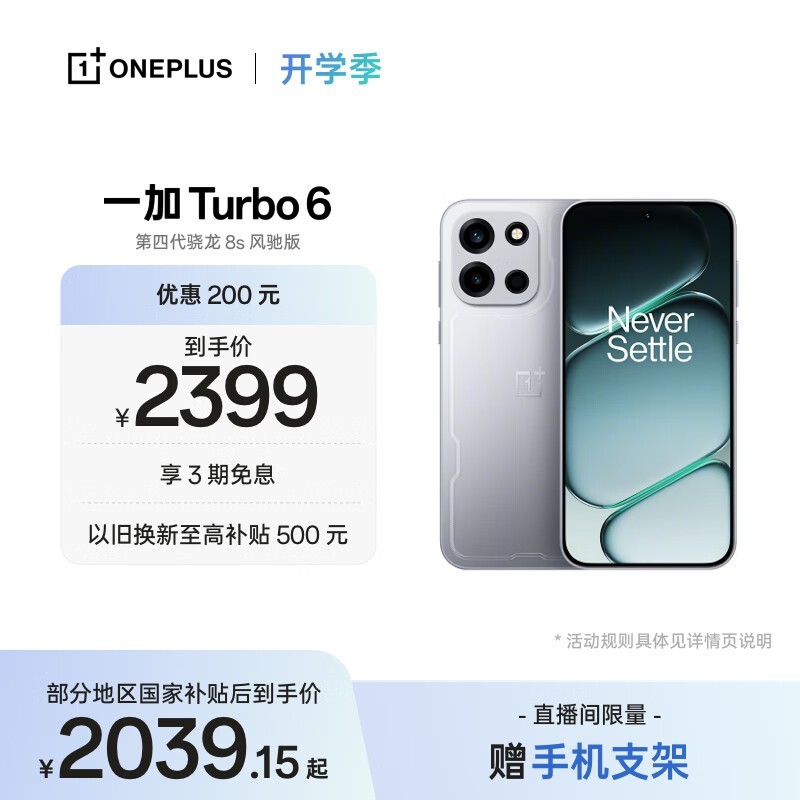 һ�� Turbo 6(16GB/256GB)