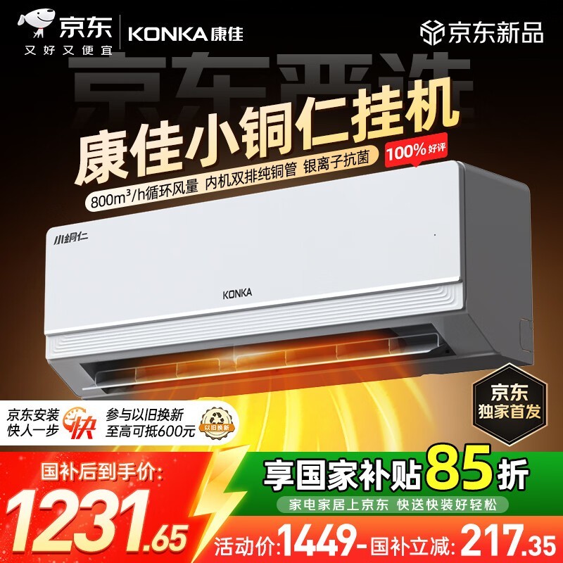 Konka�����ѣ� KFR-35GW/N3B1