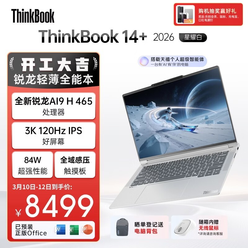 ThinkBook 14+ AI9�ᱡ��7115Ԫ