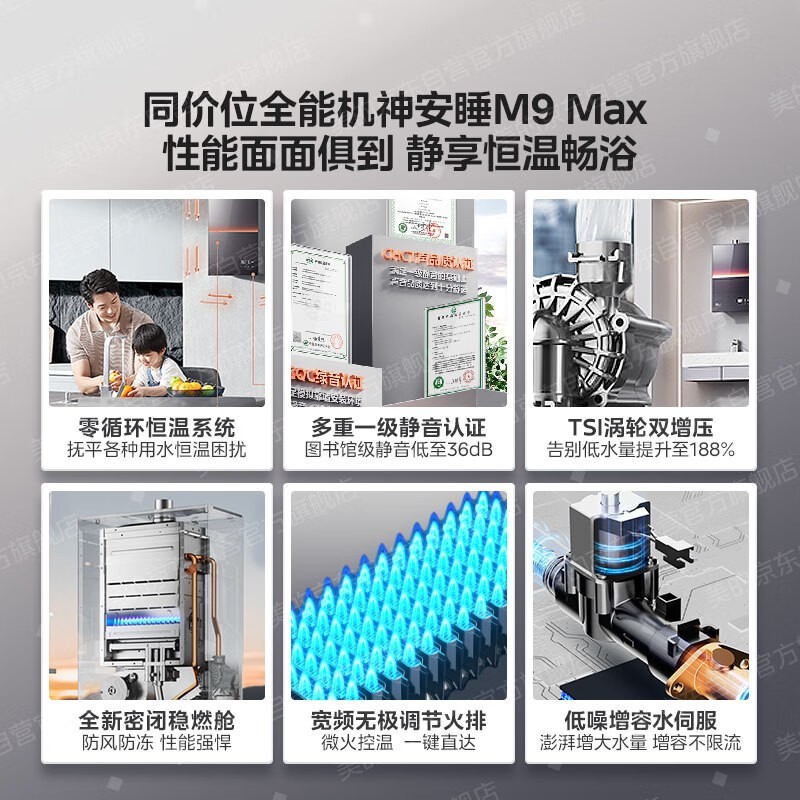 ���İ�˯M9ȼ����ˮ��16L��ʱ��ɱ