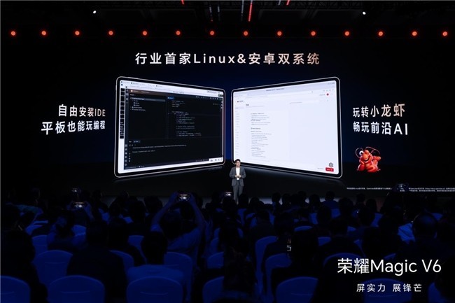 荣耀平板官宣接入OpenClaw,首发系统隔离方案解决安全性痛点
