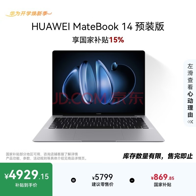 华为MateBook 14 店铺预装Windows版 轻薄笔记本电脑 2.8K OLED触控屏 酷睿UItra5 16G 1T 深空灰