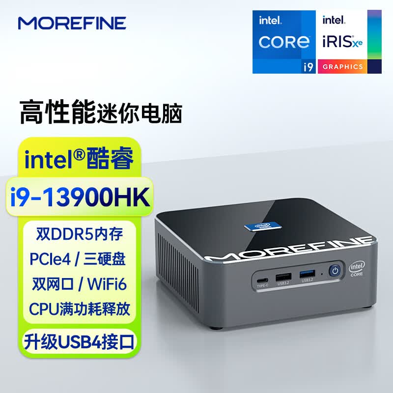 摩方S600迷你主机直降56元,速抢!