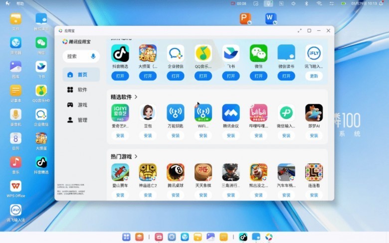 麒麟100智联系统亮相：国产操作系统破解生态建设困局