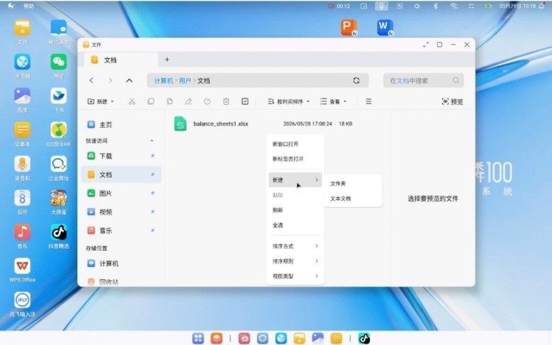 麒麟100智联系统亮相：国产操作系统破解生态建设困局