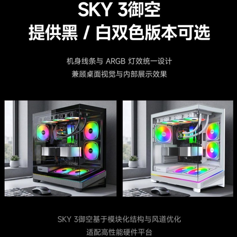 ��̩�˷���SKY3���պ��������䣺ģ�黯�����ƣ�֧��RTX50ϵ���Կ�