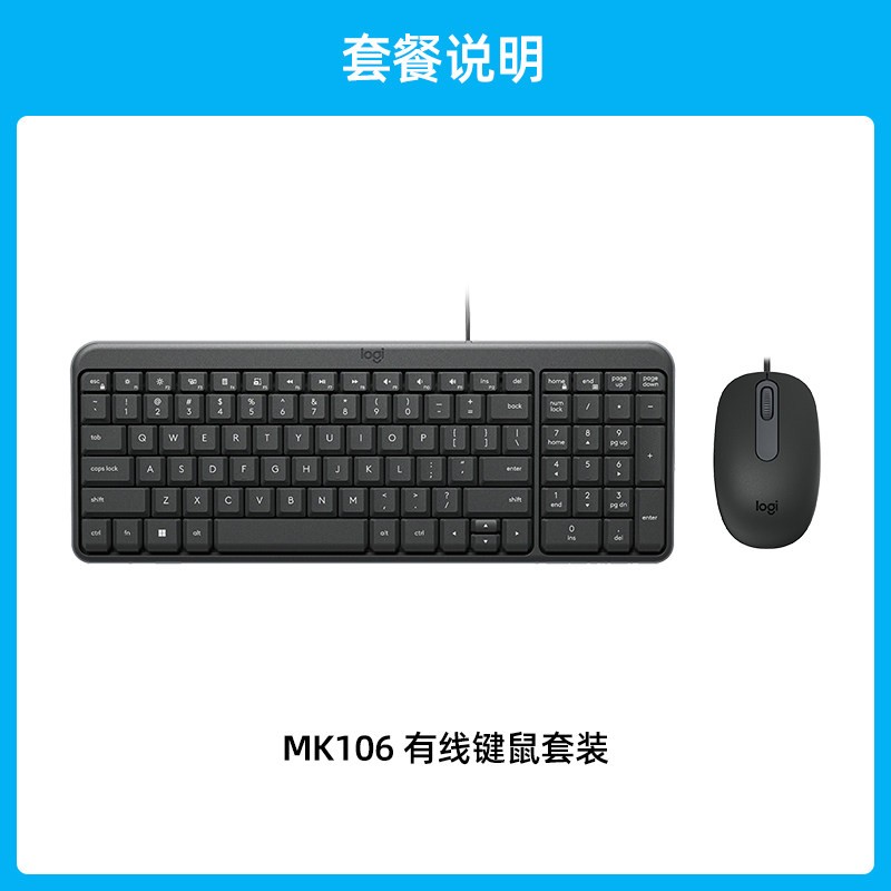 罗技 M86有线鼠标台式电脑笔记本办公专用家用经久耐用舒适小巧