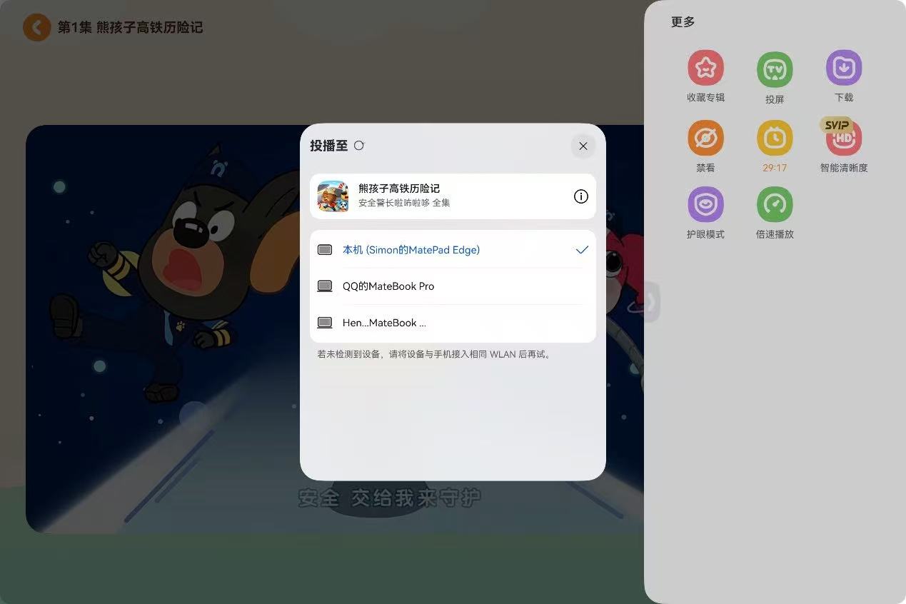 高质量陪娃过六一指南:10+鸿蒙应用让亲子时光更温馨
