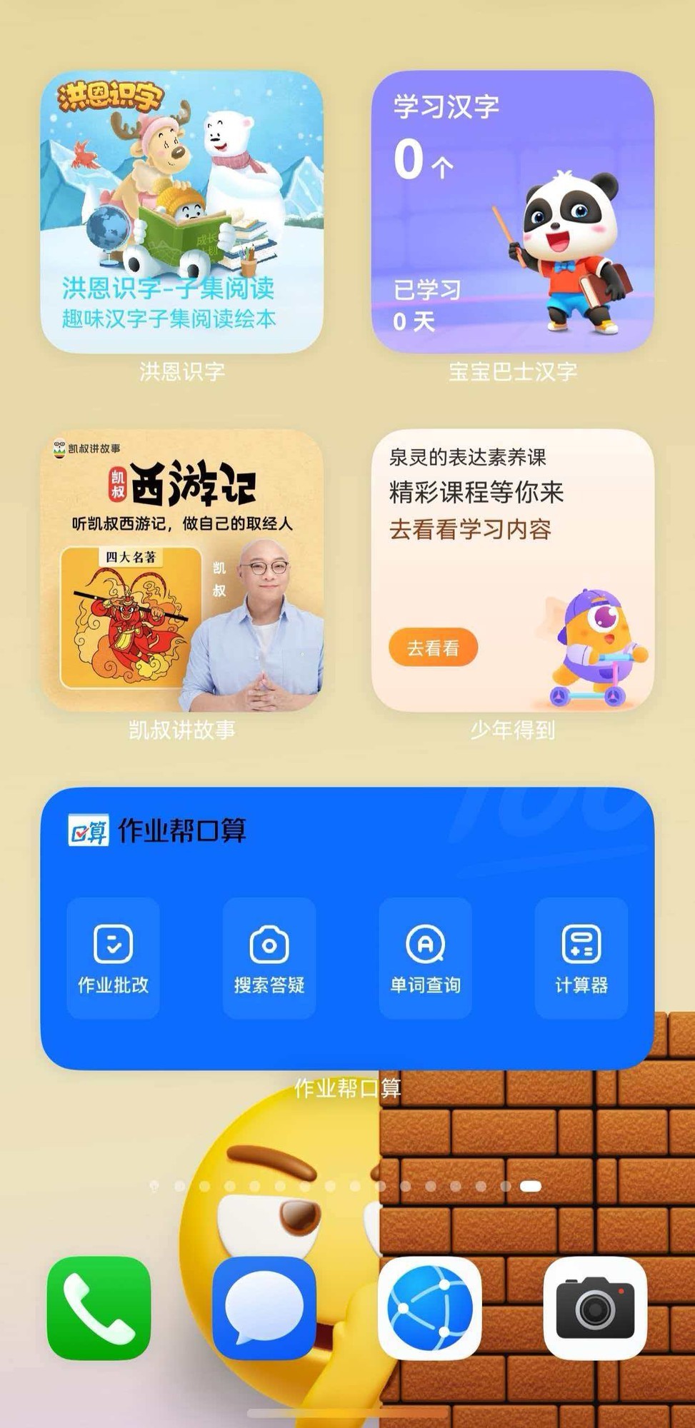 高质量陪娃过六一指南:10+鸿蒙应用让亲子时光更温馨