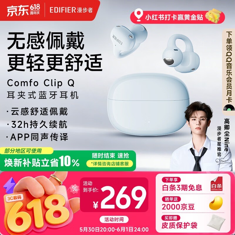������ Comfo Clip Q