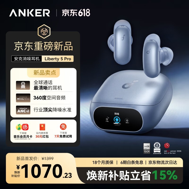 Anker���˶���Liberty 5 Pro�����ػ�