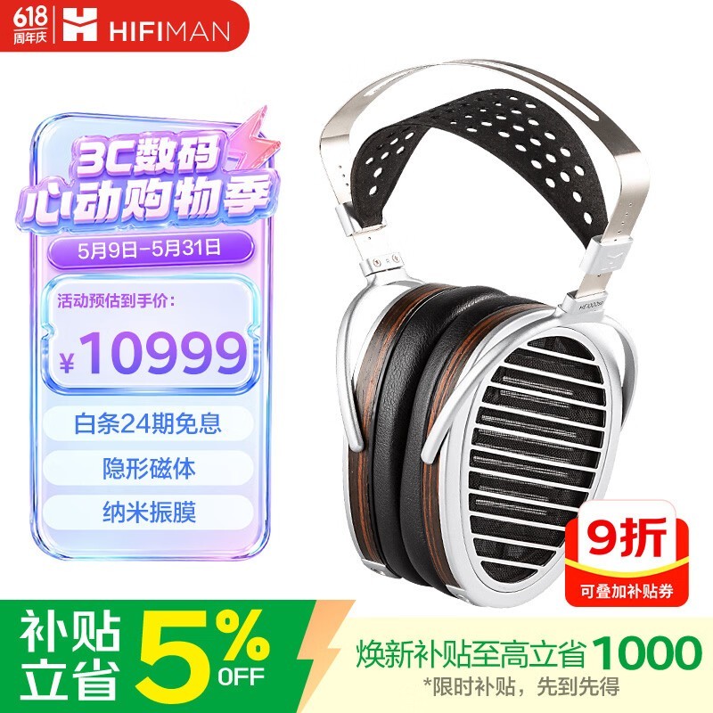 HiFiMAN HE1000se