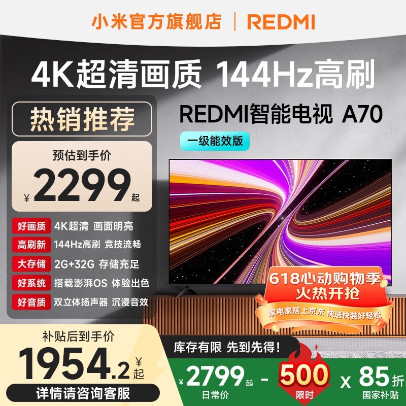С��70Ӣ��144Hz���ܵ��ӻ��1885Ԫ