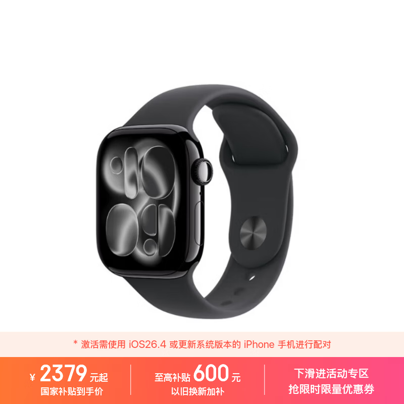 苹果 Watch Series 11(蜂窝版/42mm S/M)