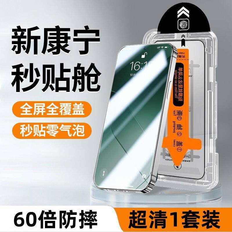 手机膜钢化膜适用苹果17/15promax无尘仓秒贴膜iphone14plus13ip12听孔防尘网11pro全屏XRX防指纹覆盖防爆