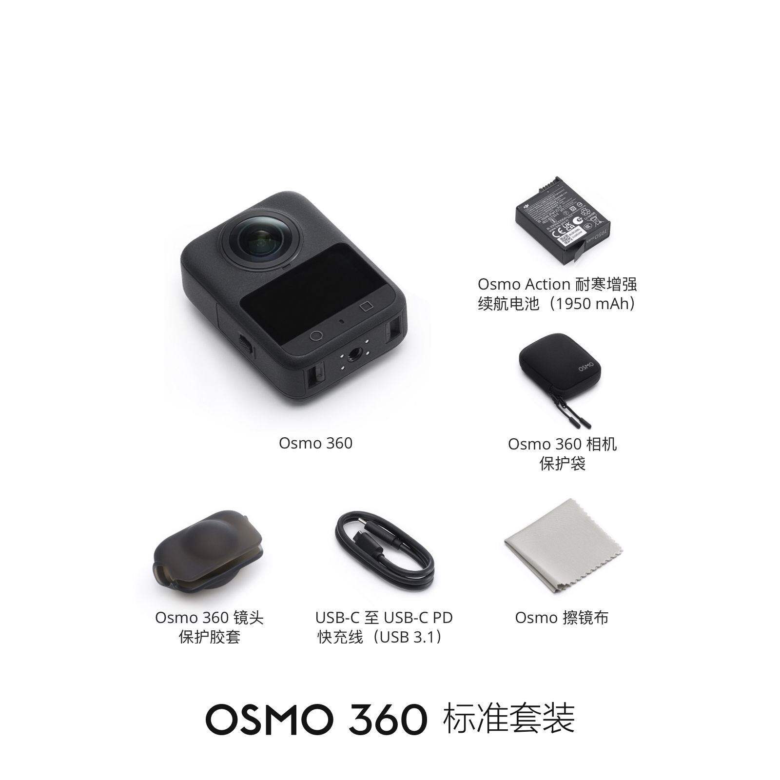 大疆 Osmo 360 全景运动相机 8K高清续航