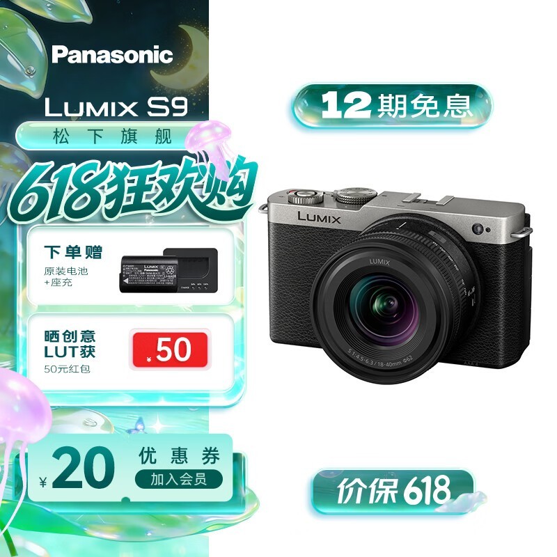 松下全画幅微单套机7999