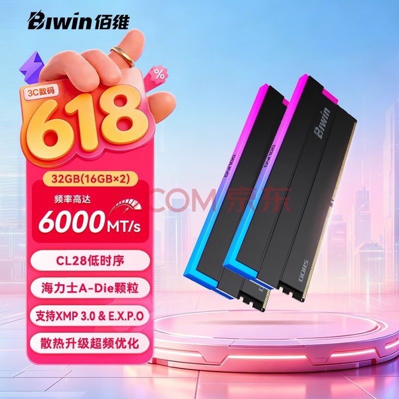 佰维（BIWIN）32G(16G×2)套装 DDR5 6000频率台式机内存条 时空行者DW100 RGB灯条(C28)黑色AI PC电脑存储配件