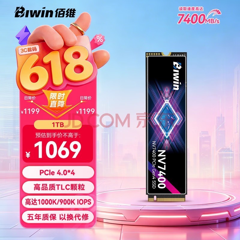 佰维（BIWIN）1TB SSD固态硬盘M.2接口(NVMe协议) NV7400系列 PCIe4.0读速7400MB/s AI PC电脑存储配件