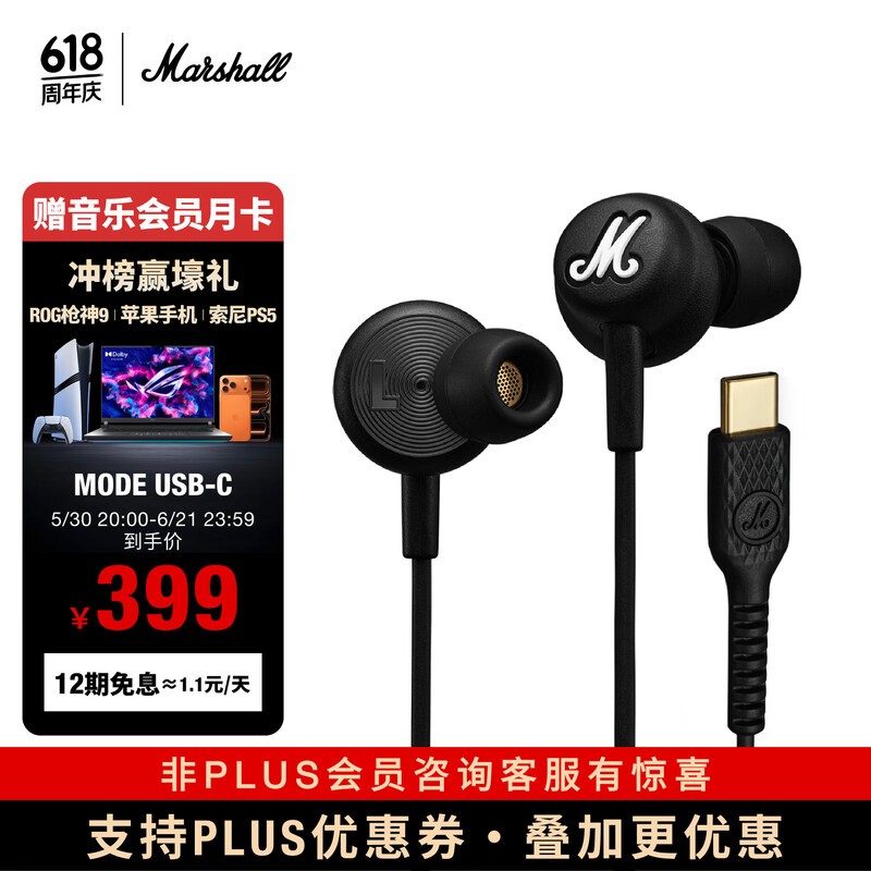 Marshall MODE USB-C���ʽ����