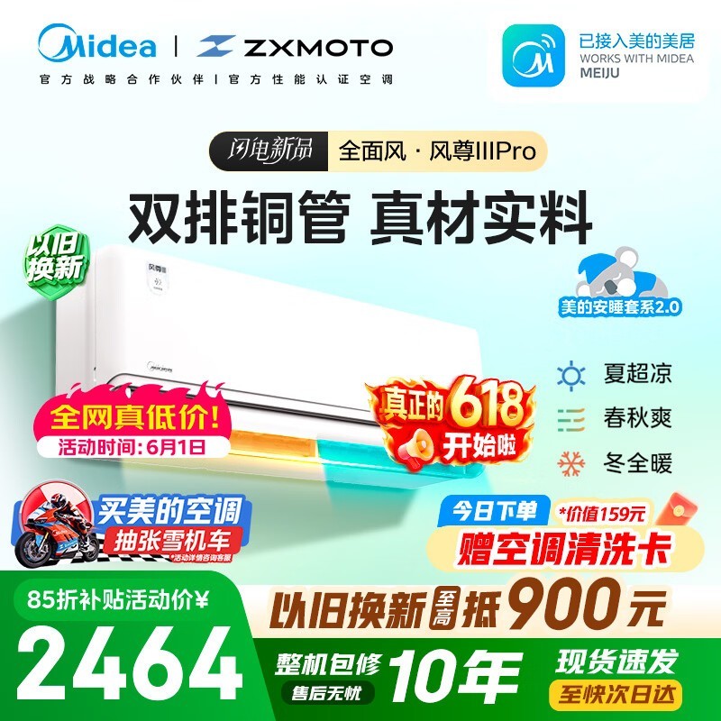 ���ķ�������Pro�յ������ֽ�2082Ԫ