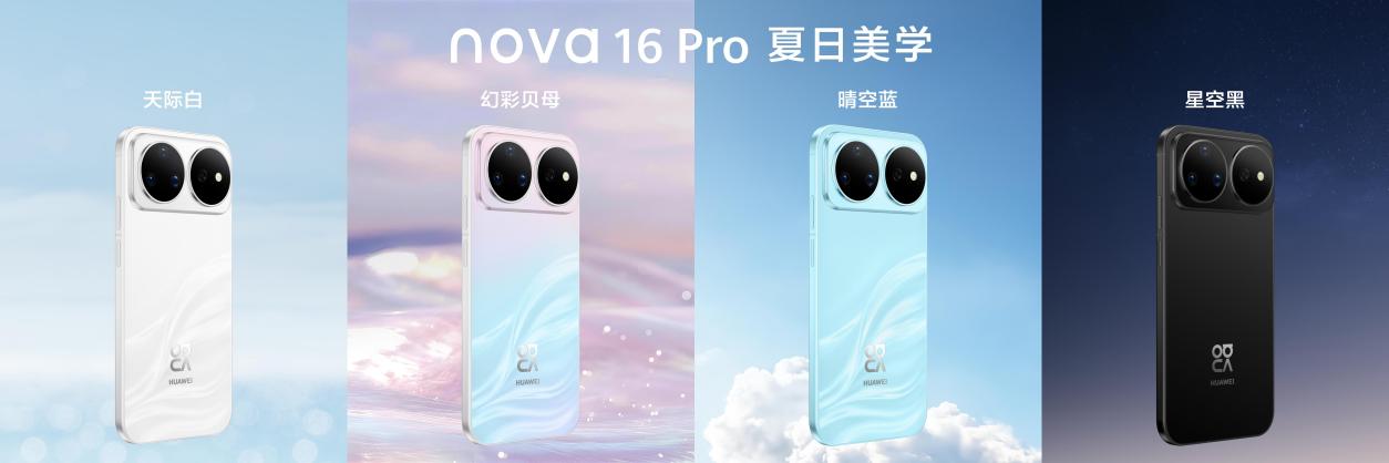 ��Ϊnova 16ϵ����ʽ���������콢��Ӱ��������ڹ�͡�����nova�����㡱